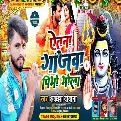Avdhesh Deewana