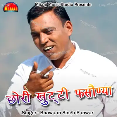 Bhawaan Singh Panwar Image