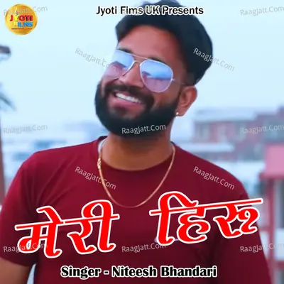 Meri Hiru Cover