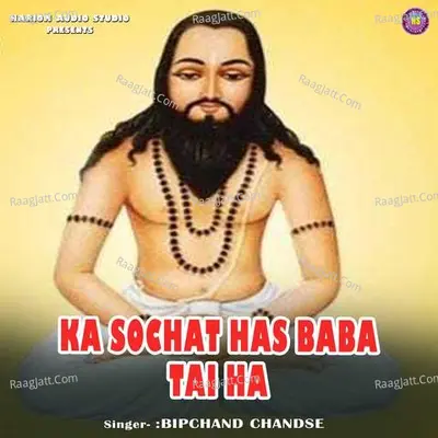 Ka Sochat Has Baba Tai Ha Cover