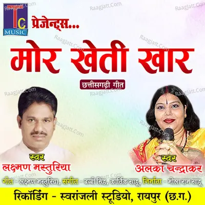 Mor Kheti Khaar Cover