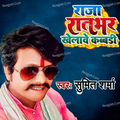 Raja Rat Bhar Khelawe Kabadi Cover