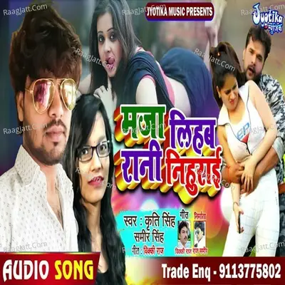 Maja Lihab Rani nihurai Cover