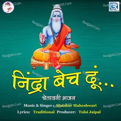 Nindra Bech Du Cover