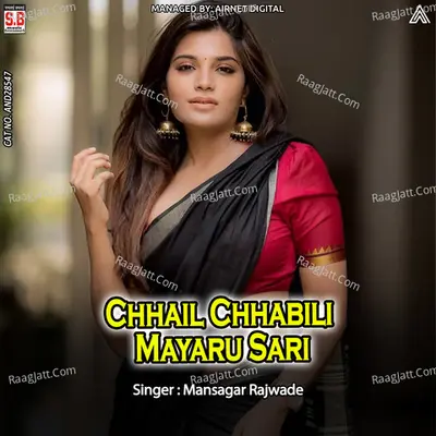 Chhail Chhabili Mayaru Sari