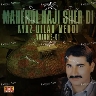 Mahendi Haji Sher Di, Vol. 1 - Ayaz Ullah Mehdi