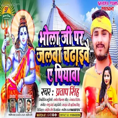 Pratap Singh Image