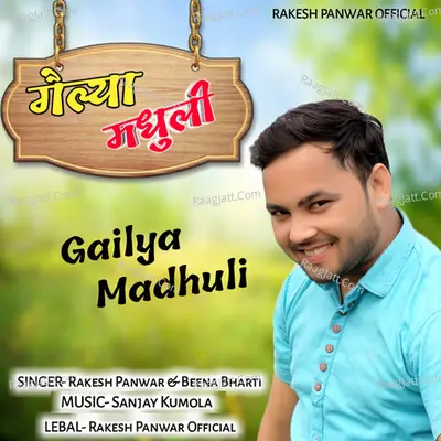 Gailya Madhuli Cover