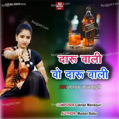 Daru Wali
