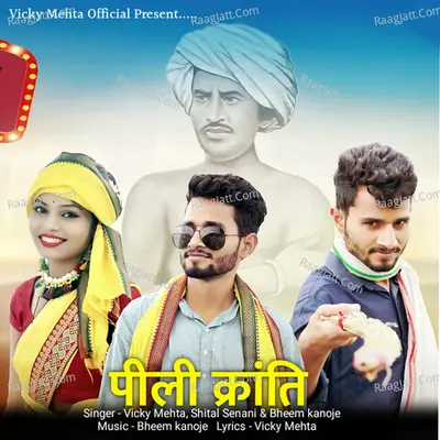 Bheem Kanoje Image