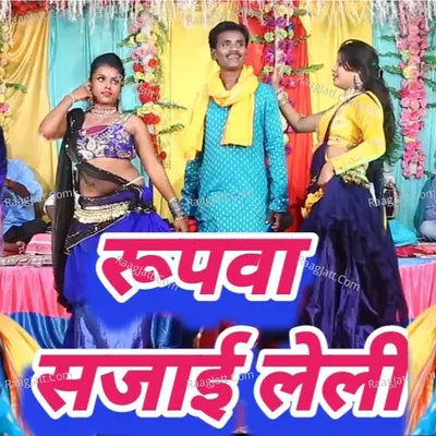 Rupwa Sajai Leli