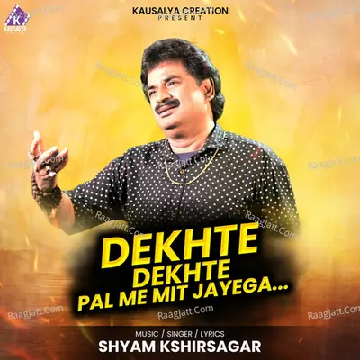 Shyam Kshirsagar