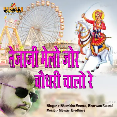 Sharwan Raseti Image