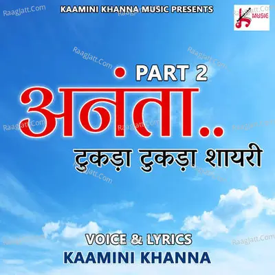 Ananta Part 2 Tukda Tukda Shayari Cover