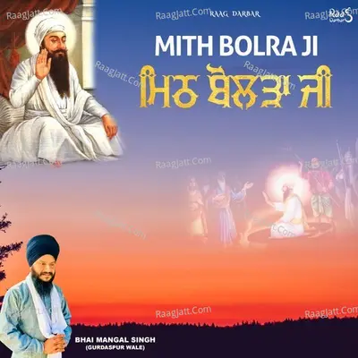 MITH BOLRA JI