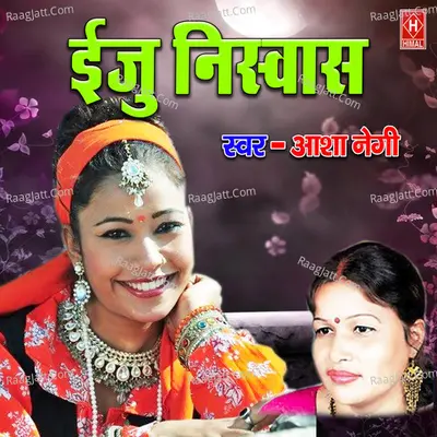 Iju Niswas Cover