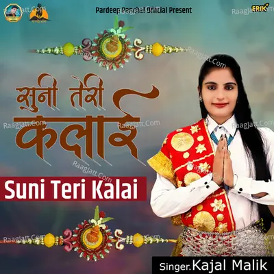 Suni Teri Kalai Cover
