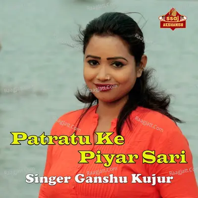 Patratu Ke Piyar Sari Cover