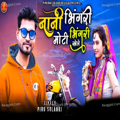 Nani Bhingri Moti Bhingri Khele Cover