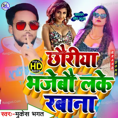 Mukesh Bhagat