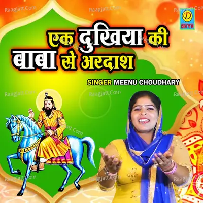 Ek Dukhiya Ki Baba Se Ardash Cover