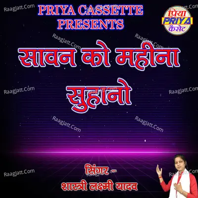 Sawan Ko Mahina Suhano