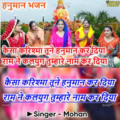 Kaisa Karishma Tune Hanuman Kardiya Jo Ram Ne Kalyug Tumhare Naam Kar Dia Cover