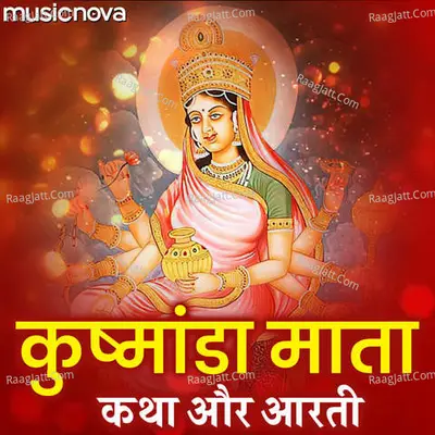Kushmanda Mata Ki Katha Aur Aarti Cover