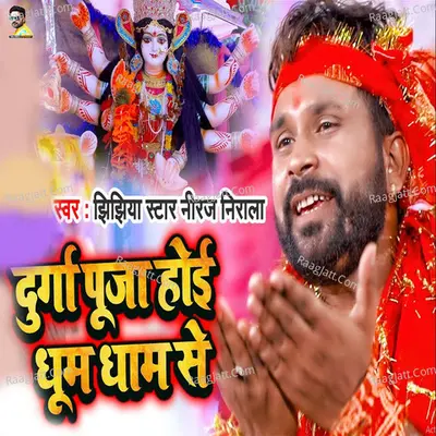 Durga Puja Hoi Dhum Dham Se