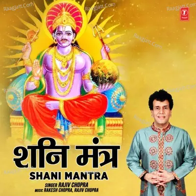 Shani Mantra Cover