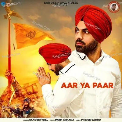 Aar Ya Paar