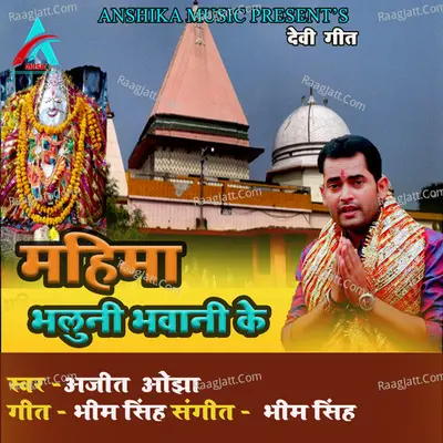 Mahima Bhaluni Bhawani Ke Cover