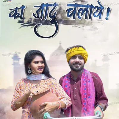 Ka Jadu Chalaye Cover