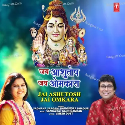 Jai Ashutosh Jai Omkara