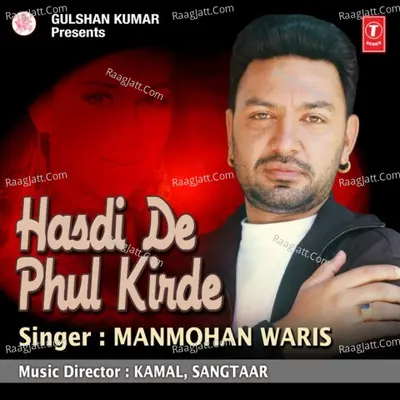 Hasdi De Phul Kirde - Manmohan Waris
