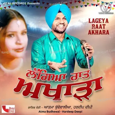 Lageya Raat Akhara Poster