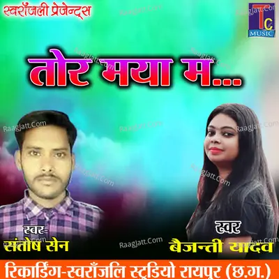 Tor Maya Ma Cover