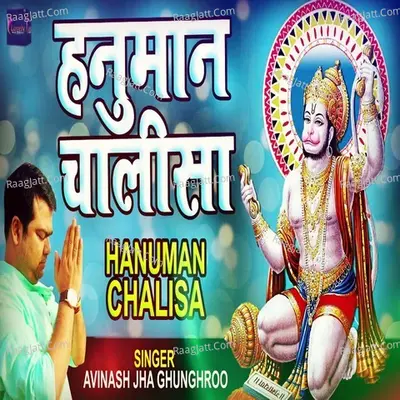 Hanuman chalisa Cover