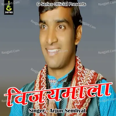 Vijaymala Cover