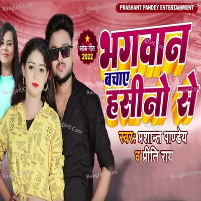 Bhagwan Bachaye Hasino Se Cover
