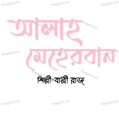 Allah Meherban Poster