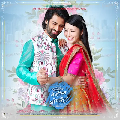 My Indian Boyfriend (Hindi Version) Poster