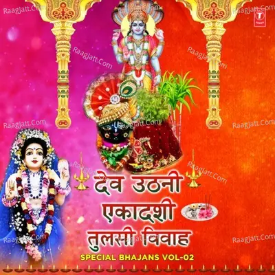 Dev Uthani Ekadashi Tulsi Vivah Special Bhajans Vol-2 Cover