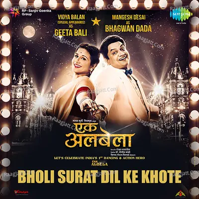 Ekk Albela Bholi Surat Dil Ke Khote Cover