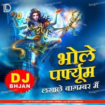 Bhole Perfume Lagale Baghambar Mein Cover