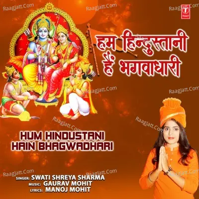 Hum Hindustani Hain Bhagwadhari