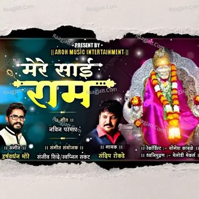 Mere Saai Raam Cover