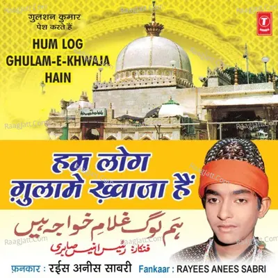 Hum Log Ghulame Khwaja Hain - Raees Anees 'Sabri'