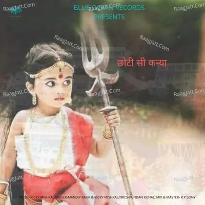 Choti Si Kanya Cover