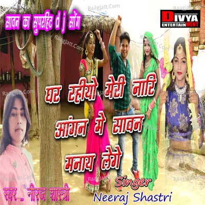 Ghar Rahiyo Meri Nari Agan Me Sawan